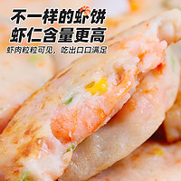 88VIP：盛源来 懒人菜预制菜果蔬虾饼蔬菜鲜虾饼虾仁虾肉早餐140g