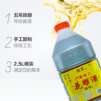 88VIP：乘黄 绍兴花雕酒厨用五年陈桶装黄酒2.5L*1桶