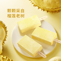 东北大板冰淇淋老树榴莲口味雪糕冰激凌72g*1支冷饮冰棍套装