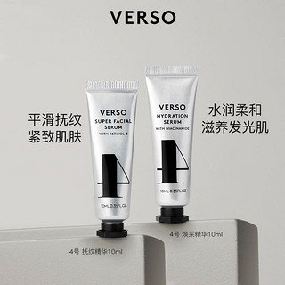 VERSO 抚纹精华10ml+焕采精华10ml+VC10ml+3号晚霜15ml