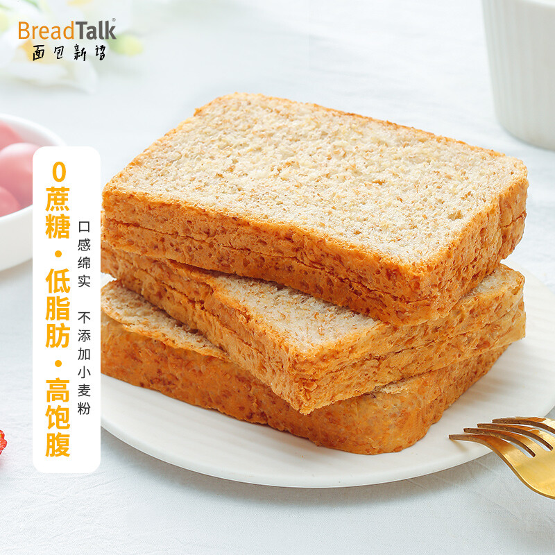 breadtalk全麦面包500g整箱全麦吐司切片杂粮早餐健身代餐