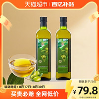 喵满分 西班牙特级初榨橄榄油750ml*2瓶食用凉拌
