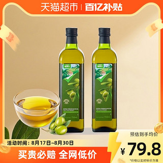 88VIP：喵满分 西班牙特级初榨橄榄油750ml*2瓶食用凉拌