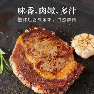 司农鲜享 原切眼肉牛排 9片1350g