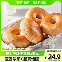 88VIP：田园主义 全麦贝果原味贝果原味70g*10只早餐欧包代餐饱腹零食粗粮