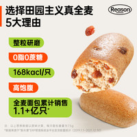 田园主义 全麦面包贝果欧包恰巴塔蜗牛肉桂卷饱腹食品4口味