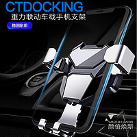 CTDOCKING 车载手机支架 汽 升级款