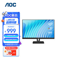 AOC 冠捷 27英寸 2K超清 IPS广色域 HDMI+DP 100Hz高刷