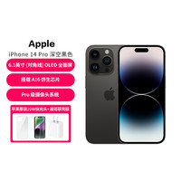 苹果 Apple 14 Pro全网通5G智能手机双卡双待