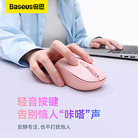 88VIP：BASEUS 倍思 无线蓝牙鼠标三模静音办公笔记本平板电脑手机可爱女生小手