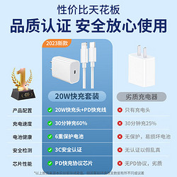zhangzhiyou 掌之友 适用苹果14充电器20W快充头PD数据线套装iPhone13\12\11\ProMax