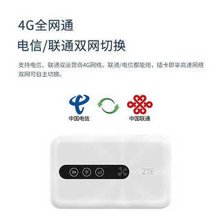 中兴（ZTE）随身WiFi 4G全网通/4G插卡车载上网宝/无线路由器高速上网MF932