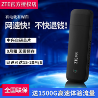 便携式随身wifi无线网络移动wifi4G免插卡车载