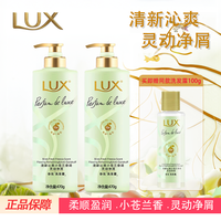 抖音超值购：威力士 力士小苍兰香氛洗发水去屑净澈洗发持久留香清新沁爽洗发露净屑