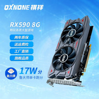 祺祥 rx580 8g 2048SP/rx590 台式机电脑独立显卡游戏直播设计办公显卡4K 祺祥RX590 GME 2304SP 8G