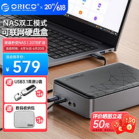 ORICO 奥睿科 CD3510 家庭私有云存储NAS