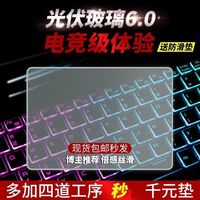 阿乐猫 光伏玻璃鼠标垫电竞游戏布纹钢化玻璃板太阳能玻璃超大号