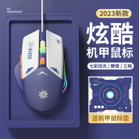 宙电 电竞鼠标有线静音无声机械游戏专用人体工学台式电脑办公cf吃鸡