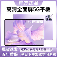 2023平板电脑高清护眼全面屏5G可插卡游戏画画商务办公二合一笔记本学生学习网课学习机