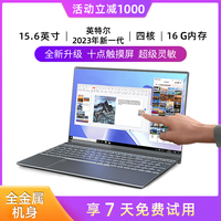 升级触摸屏笔记本电脑2023品牌轻薄本电脑