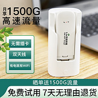 祝余 4g随身wifi无线路由器移动随行流量手机笔记本上网卡卡托ufi直插网 珍珠白+全国通用+5V充电仓