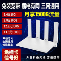 祝余 4g随身wifi无线路由器移动随行流量手机笔记本上网卡卡托ufi直插网 插电有网 免装宽带 双网切换