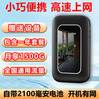 祝余 4g随身wifi无线路由器移动随行流量手机笔记本上网卡卡托ufi直插网 曜石黑+全国通用+一年套餐