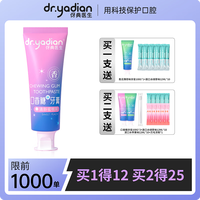 伢典医生 口香糖牙膏 牙膏+漱口水+牙刷