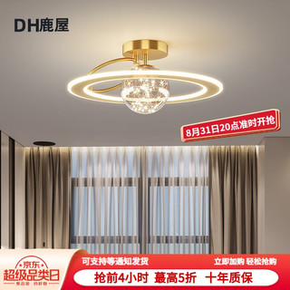 鹿屋 满天星卧室灯2023简约主卧室灯具北欧轻奢大气房间led吸顶灯 满天星金色47CM三色