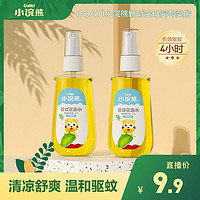 抖音超值购：coati 小浣熊 夏季儿童驱蚊防蚊花露水100ml*2瓶全家共用