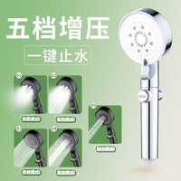 增压花洒喷头沐浴家用手持洗澡淋浴莲蓬头 银五档增压花洒