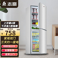 CHIGO 志高 双门冰箱小型双开门 135A202D
