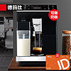 DEMASHI 德玛仕 家商两用咖啡机全自动触屏家用意式 磨豆打奶泡两用咖啡机KFJ-202