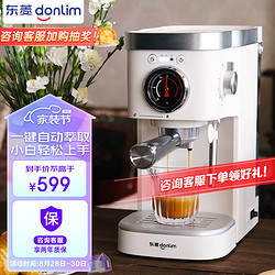 donlim 东菱 咖啡机 DL-6400珍珠白