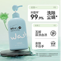 Lam Pure 蓝漂 内衣清洗液 500ml