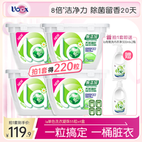 La天然植皂洗衣凝珠10ml*55粒*4+内衣净300ml*2去污