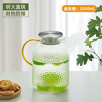 恩尔美(nRMEi)大容量凉水壶家用玻璃耐高温防爆冷水壶茶壶凉水杯玻璃杯套装 2.0L金钻壶
