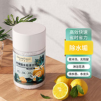 OCEAN&FOREST 森林海洋 水垢清除剂食品级柠檬酸除水垢剂洁净电水壶饮水机清洁剂280g