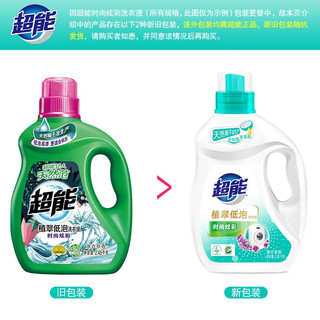 超能洗衣液时尚炫彩大桶装2.45kg瓶装薰衣草香低泡易漂洗衣服手洗机洗