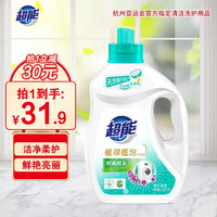 超能洗衣液时尚炫彩大桶装2.45kg瓶装薰衣草香低泡易漂洗衣服手洗机洗
