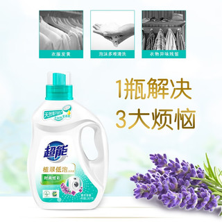 超能洗衣液时尚炫彩大桶装2.45kg瓶装薰衣草香低泡易漂洗衣服手洗机洗