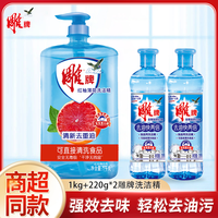 雕牌红柚薄荷洗洁精家庭装家用实惠装洗碗液按压瓶厨房果蔬洗涤剂