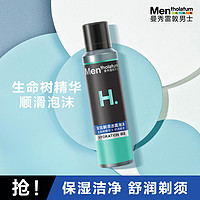 曼秀雷敦 男士双效剃须洁面泡沫150ml 保湿洁净 洁面剃须二合一