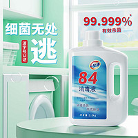 一品净 84消毒液2kg （杀菌率99.999% ）