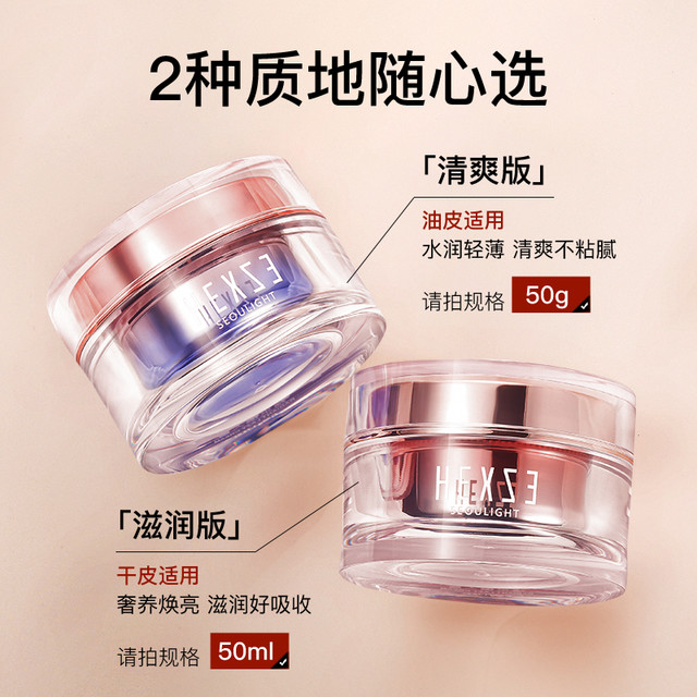 HEXZE 韩熙贞 素颜霜焕采懒人霜裸妆隔离遮瑕提亮身体学生少女男正品面霜