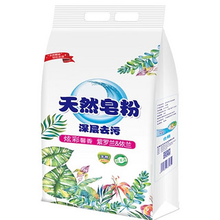 LAIMANUS1.96斤大包洗衣粉家庭装实惠装家用大袋包装薰衣草香味皂粉