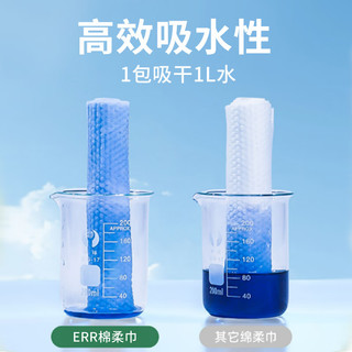 ERR 婴儿绵柔巾干湿两用洗脸巾一次性洗脸巾加厚组合装 20抽*2达人装