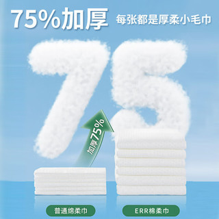 ERR 婴儿绵柔巾干湿两用洗脸巾一次性洗脸巾加厚组合装 20抽*2达人装