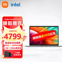 Xiaomi 小米 MI） RedmiBookPro14 酷睿标压处 2.5K120Hz 高性能轻薄本 笔记2.5K原色屏 独显