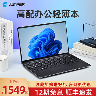 jumper 中柏 S5 Max 16英寸笔记本电脑（N100、16GB、512GB）